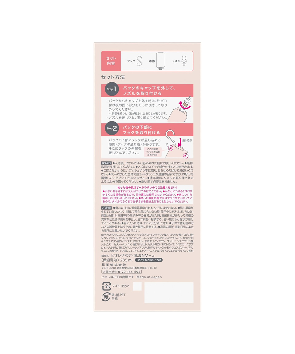 비오레 U 더 바디로션 화이트티향 본품, 285ml, 1개