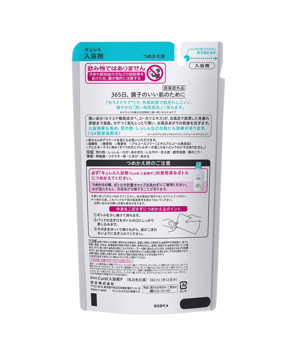 큐렐 입욕제 모이스처 배쓰밀크 리필 360ml, 1개