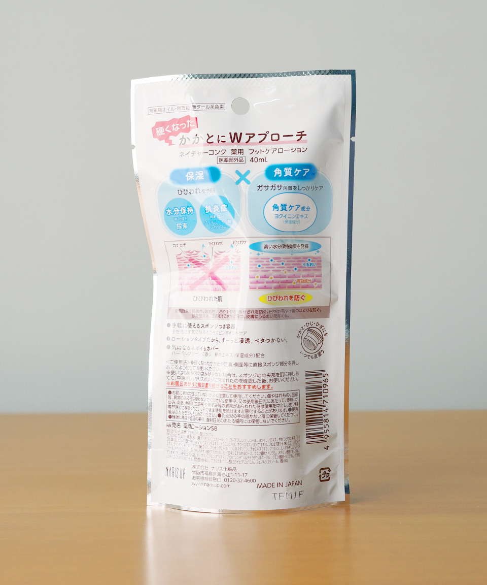 네이처콘크 풋로션 일본 발뒤꿈치 발보습 스틱 각질제거 40ml, 2개