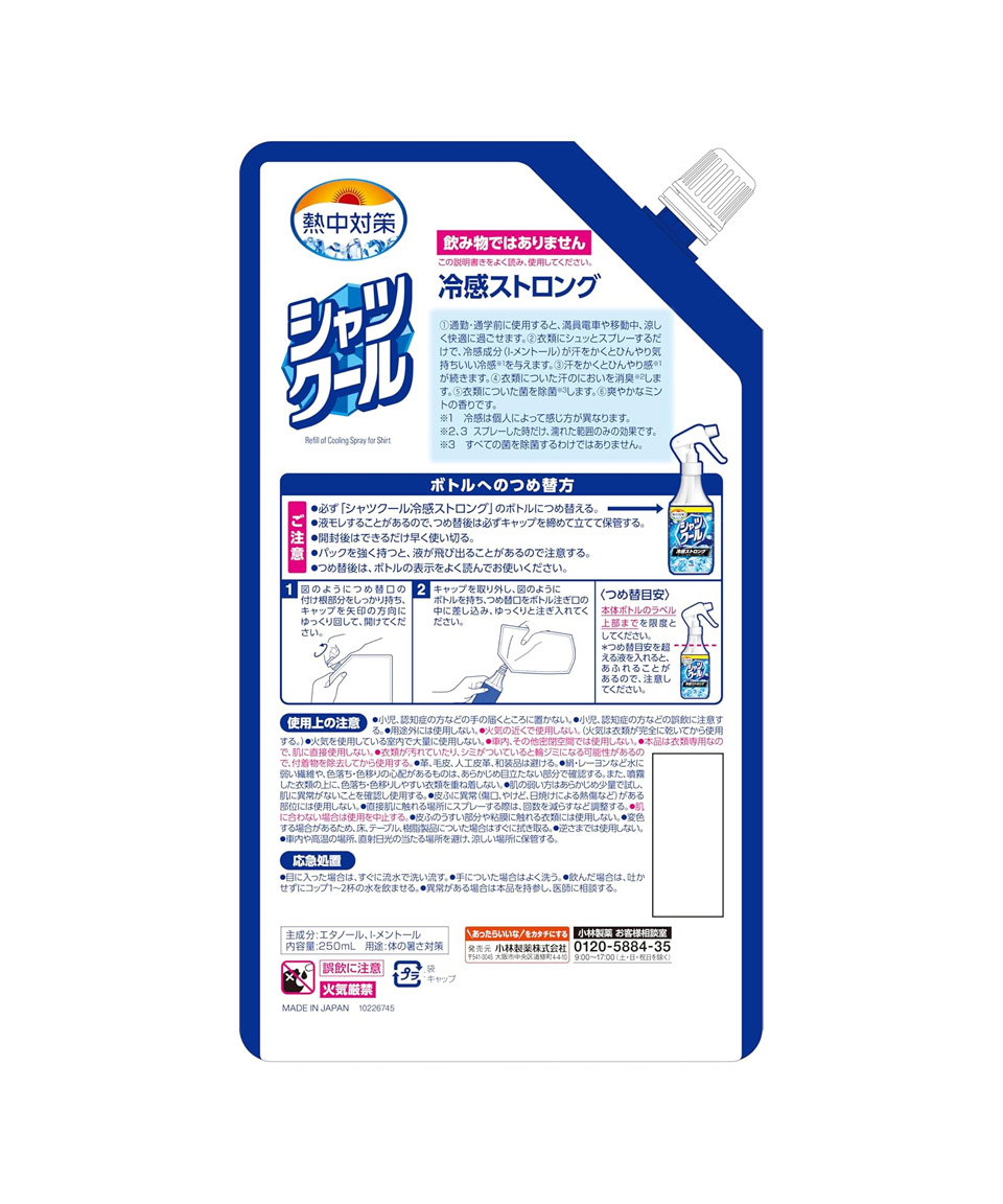 고바야시 열중대책 셔츠쿨 냉감 쿨링 스프레이 스트롱 리필, 250ml, 1개