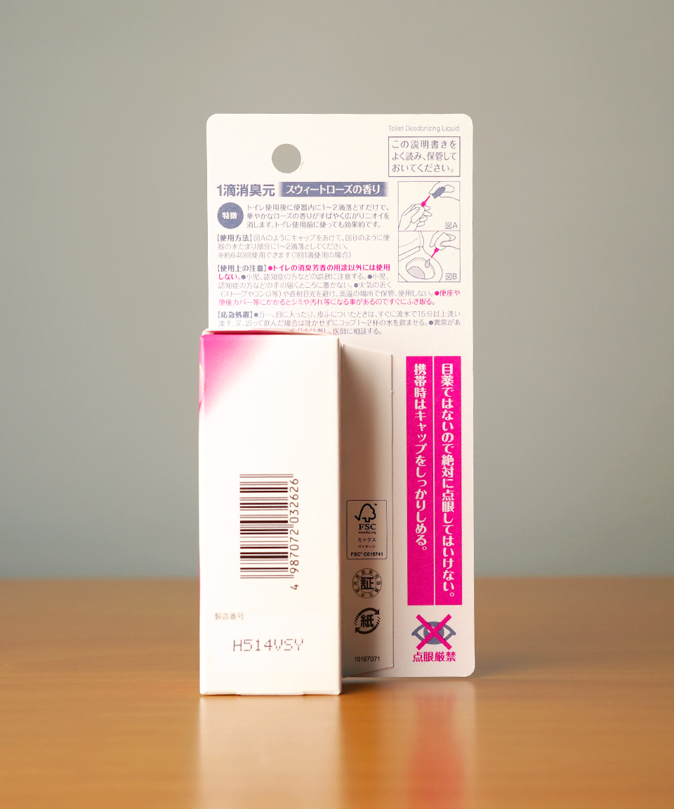 고바야시 쇼슈겐 일본 변기향수 탈취제 스위트 로즈, 20ml, 1개