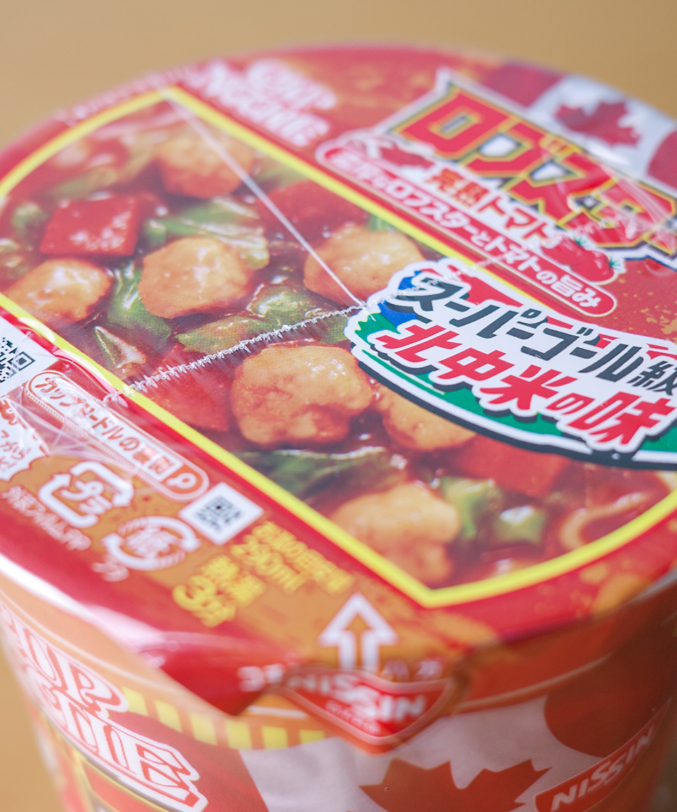 닛신 컵누들 일본 컵라면 랍스타 완숙 토마토, 80g, 1개