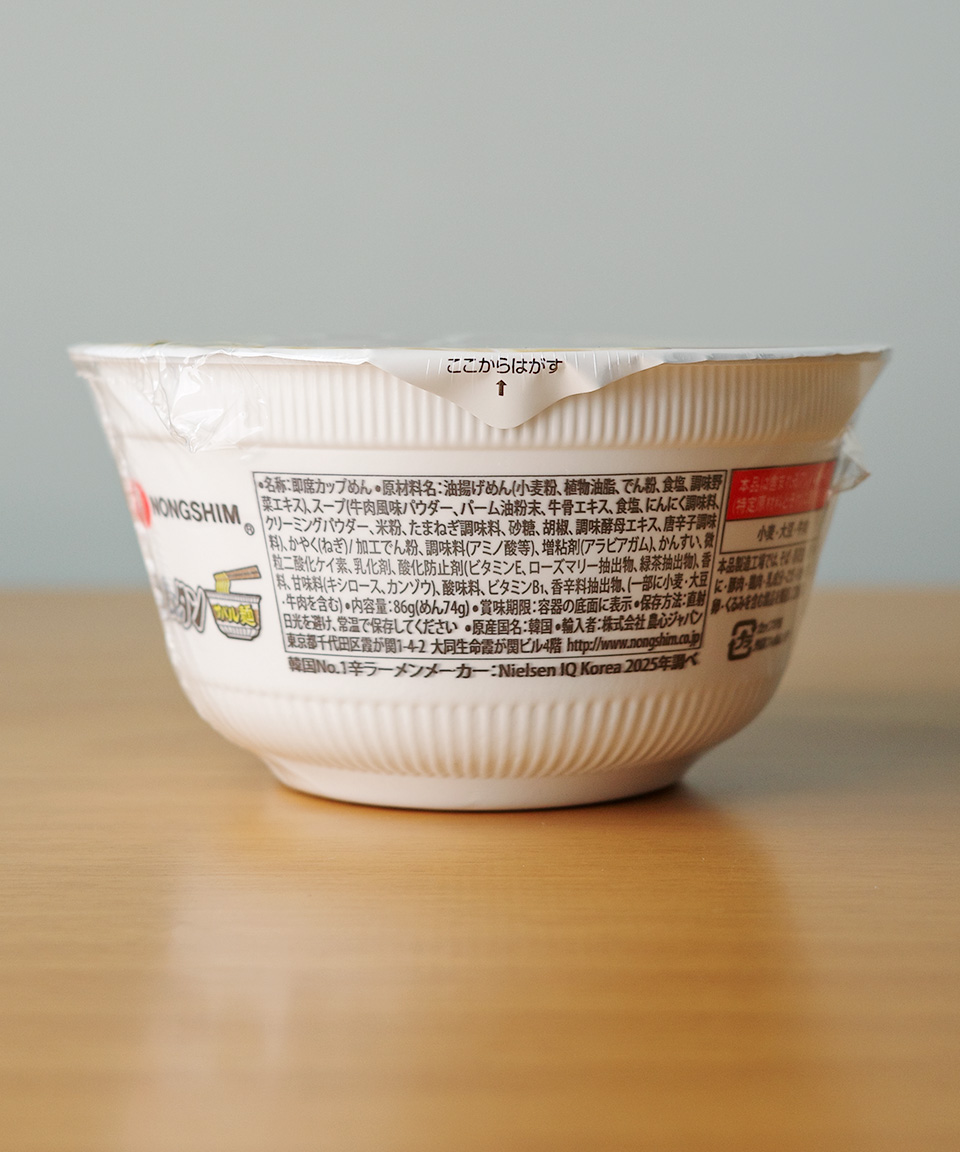 세븐일레븐 농심 사발면 일본 컵라면 곰탕, 86g, 1개