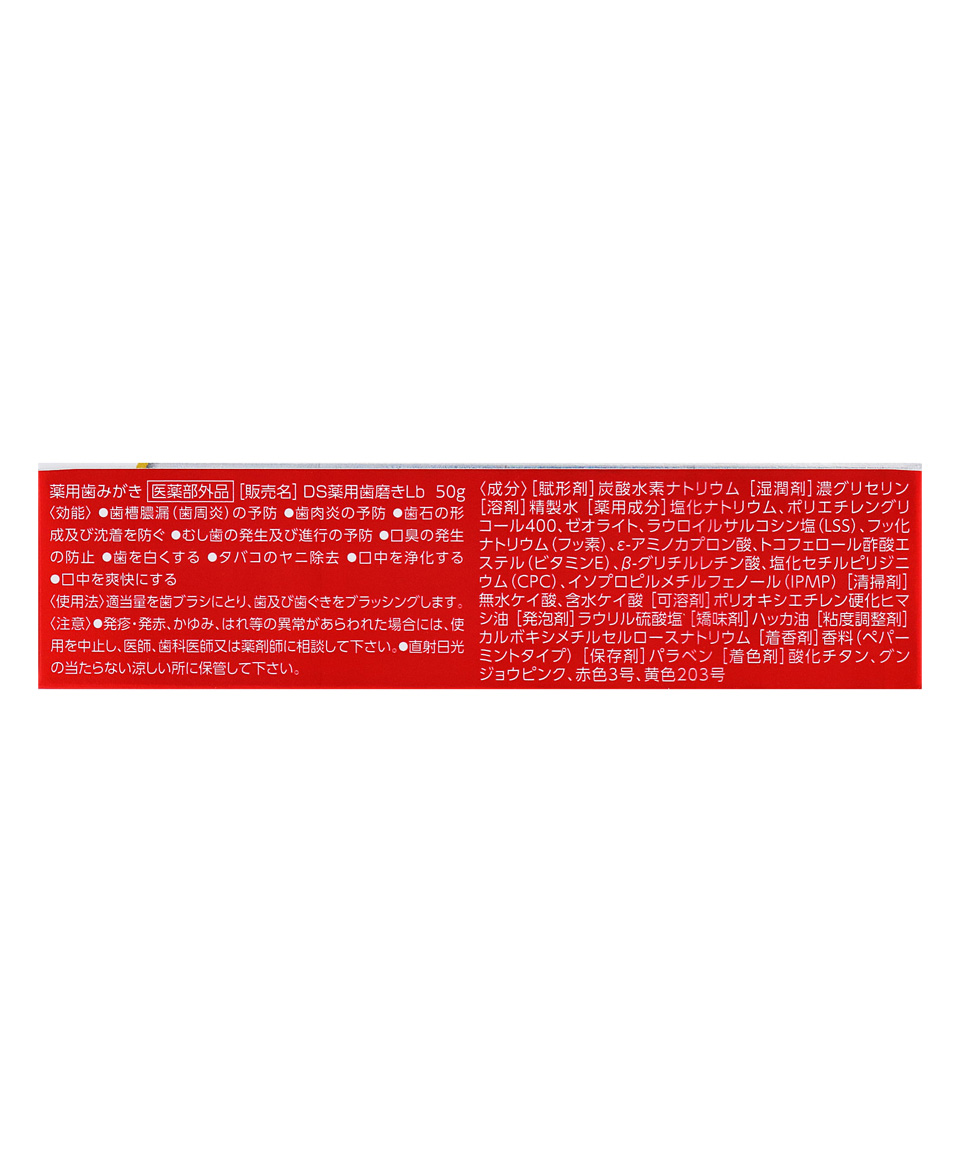 다이이치산쿄 클린덴탈 토탈케어 일본 치약 50g, 1개