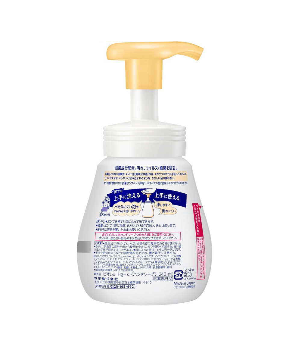 비오레 거품 핸드소프 핸드워시 금목서 본품, 240ml, 1개