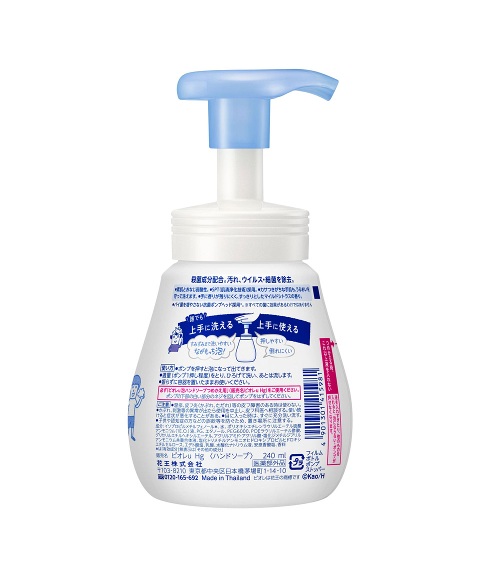 비오레 거품 핸드소프 핸드워시 오리지널 본품, 240ml, 1개
