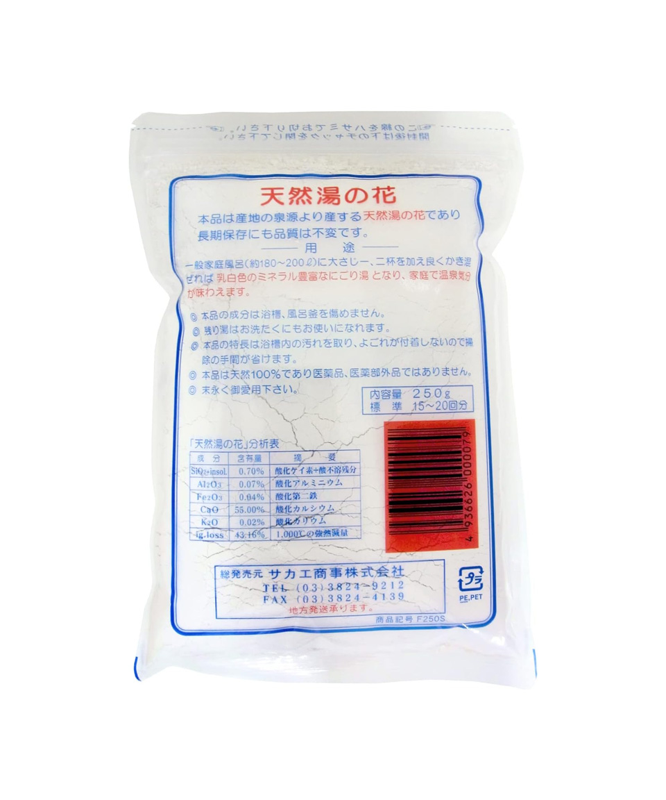 사카에상사 유노하나 천연 입욕제 250g 일본 분말 입욕제