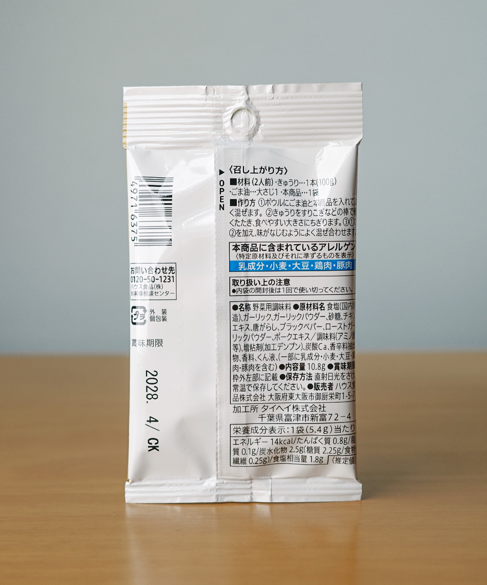일본 세븐일레븐 타타키큐리 오이 탕탕이 무침 소스 2봉입 10.8g, 10개