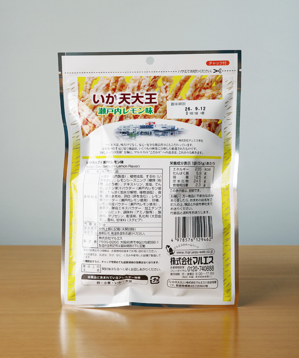마루에스 이카텐 다이오우 세토우치 레몬맛 51g 오징어 대왕 튀김 일본 안주