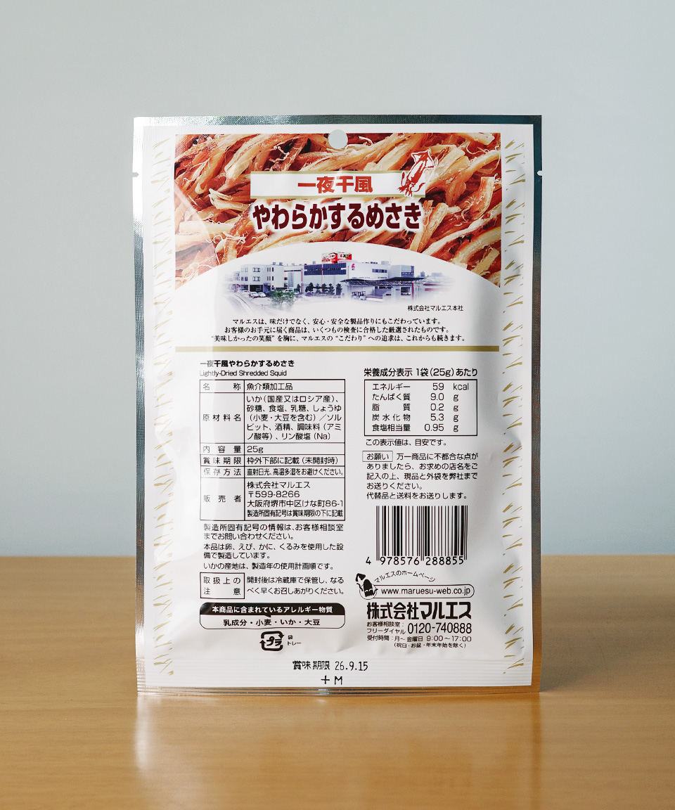 마루에스 말린 부드러운 스루메사키 25g 오징어 일본 안주