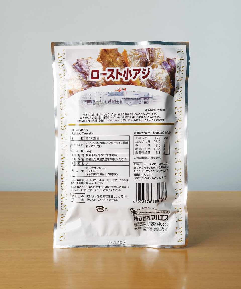 마루에스 로스트 아지 54g 구운 전갱이 일본 안주