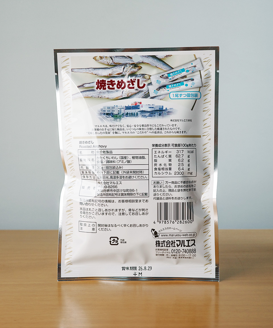 Sale 마루에스 구운 메자시 30g 구운 정어리 일본 안주