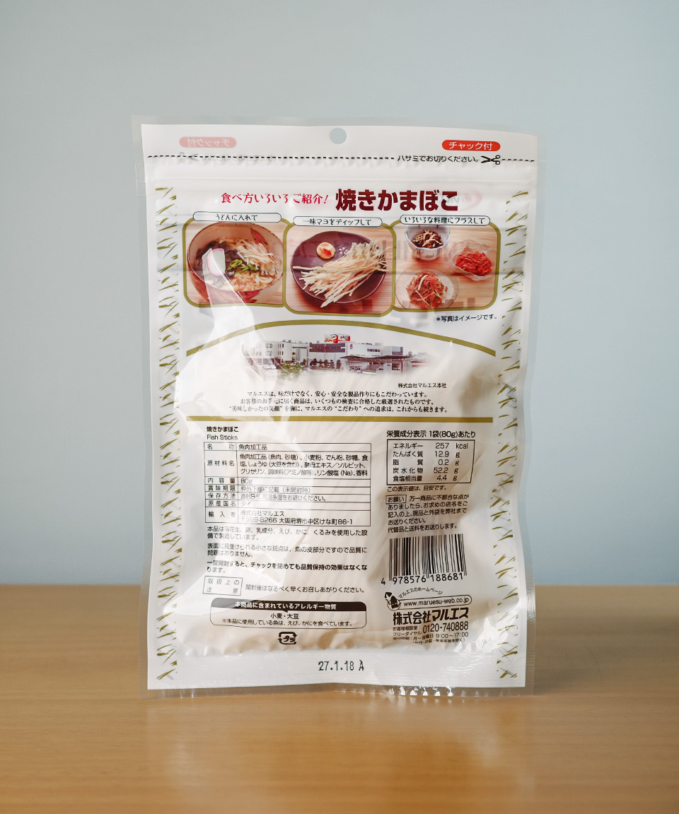 마루에스 구운 가마보코 80g 어묵 스틱 일본 안주
