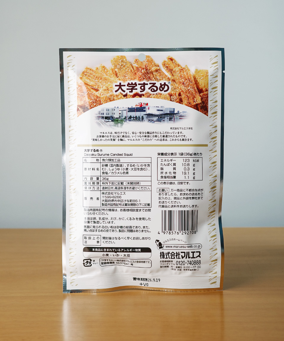 마루에스 대학 스루메 36g 달달한 오징어 일본 안주