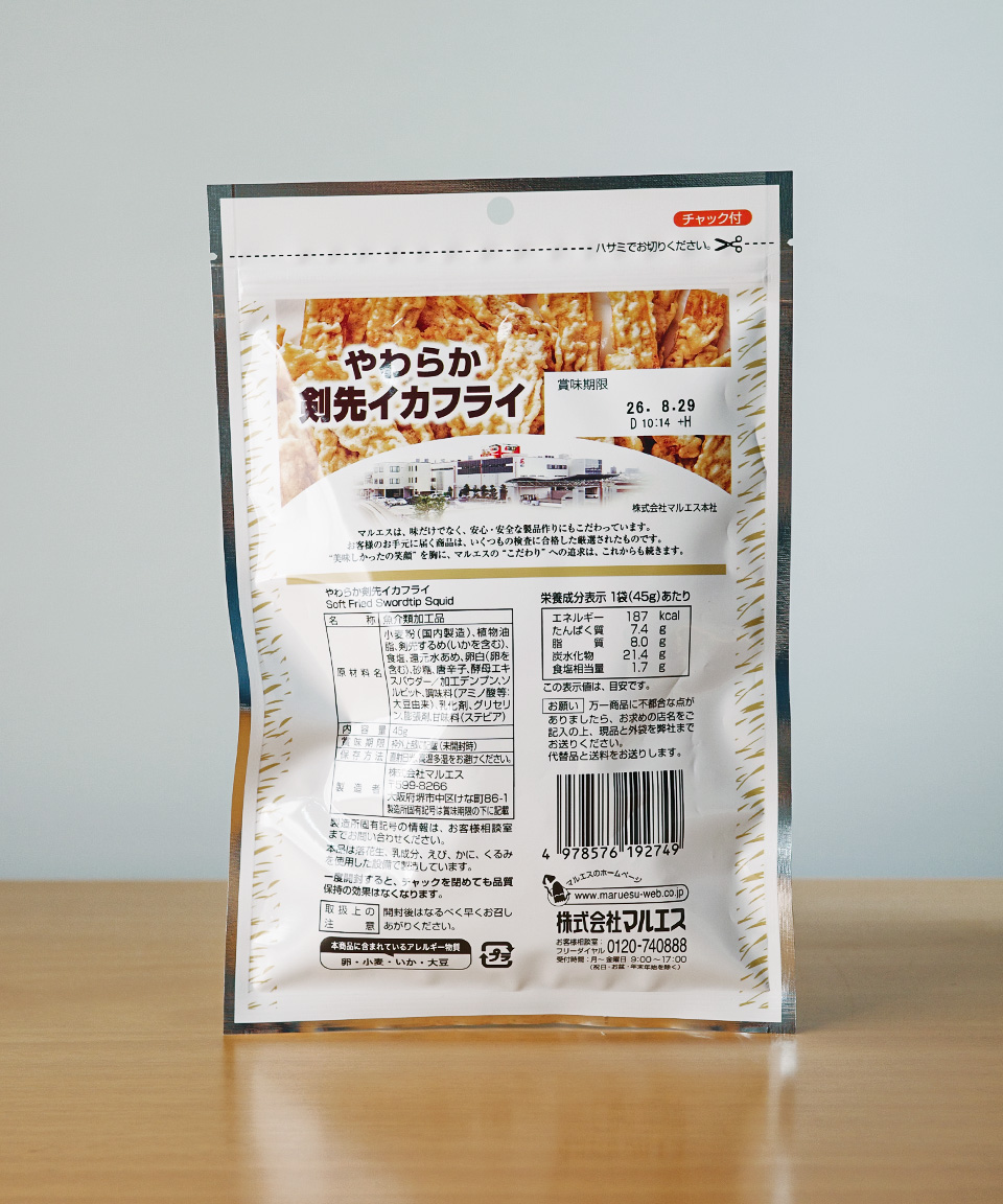 마루에스 부드러운 켄사키 이카후라이 45g 오징어 튀김 일본 안주