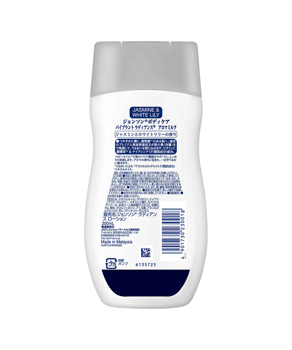 존슨즈 바디로션 아로마밀크 자스민 화이트 릴리, 200ml, 1개