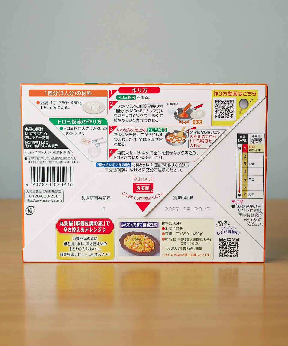 일본 마루미야 마파두부 소스 순한맛, 162g, 1개