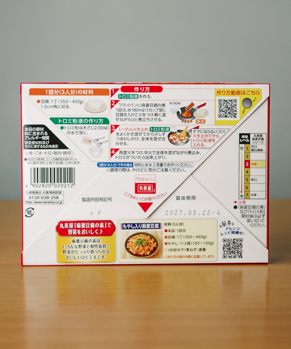 일본 마루미야 마파두부 소스 중간 매운맛, 162g, 1개