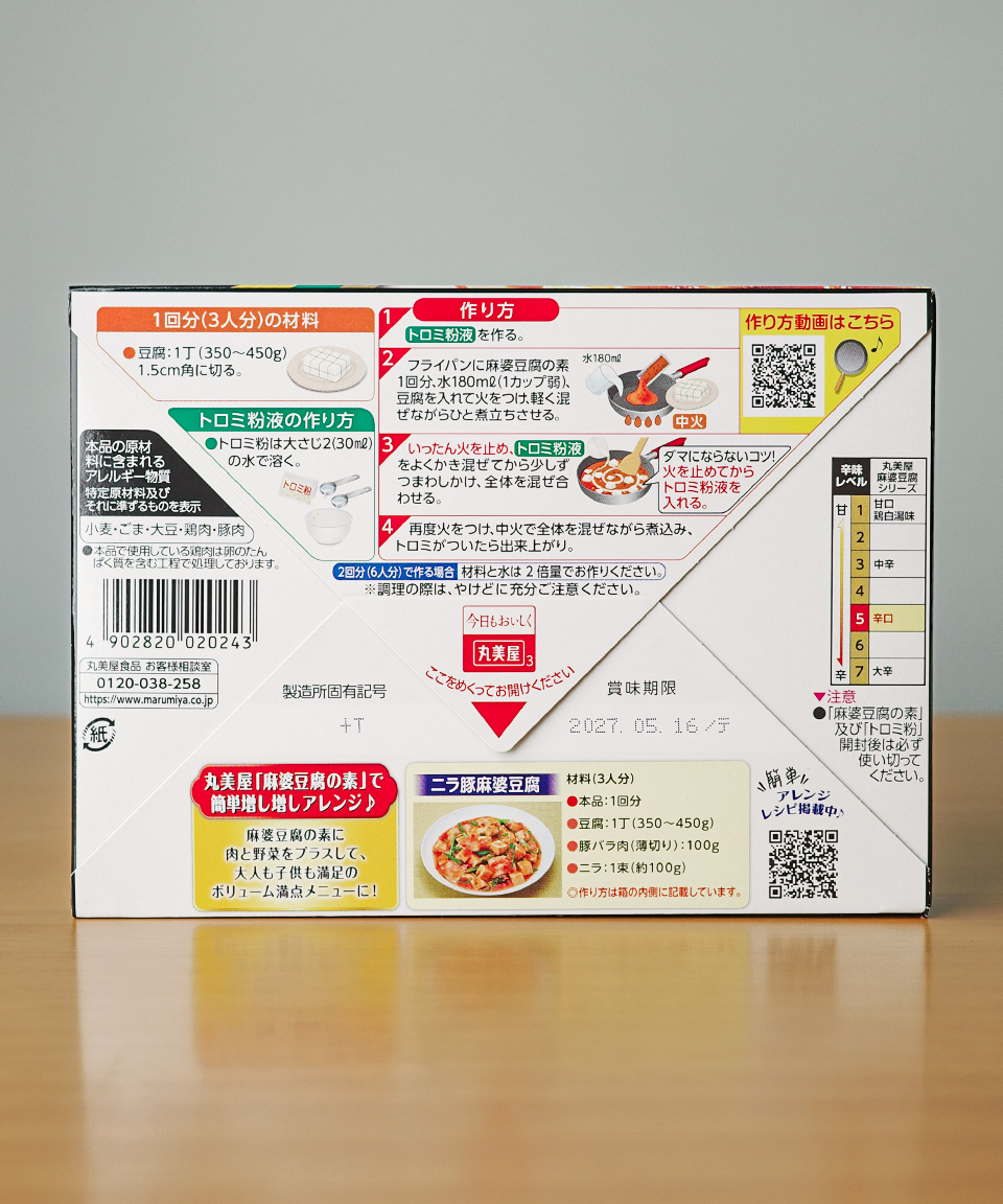 일본 마루미야 마파두부 소스 매운맛, 162g, 1개
