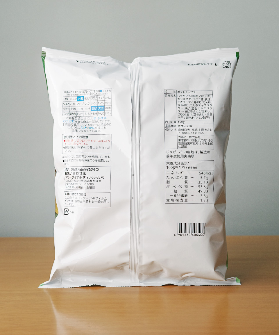 세븐일레븐 두껍게 썬 포테이토칩 2종류의 김소금맛 150g 일본 편의점 간식