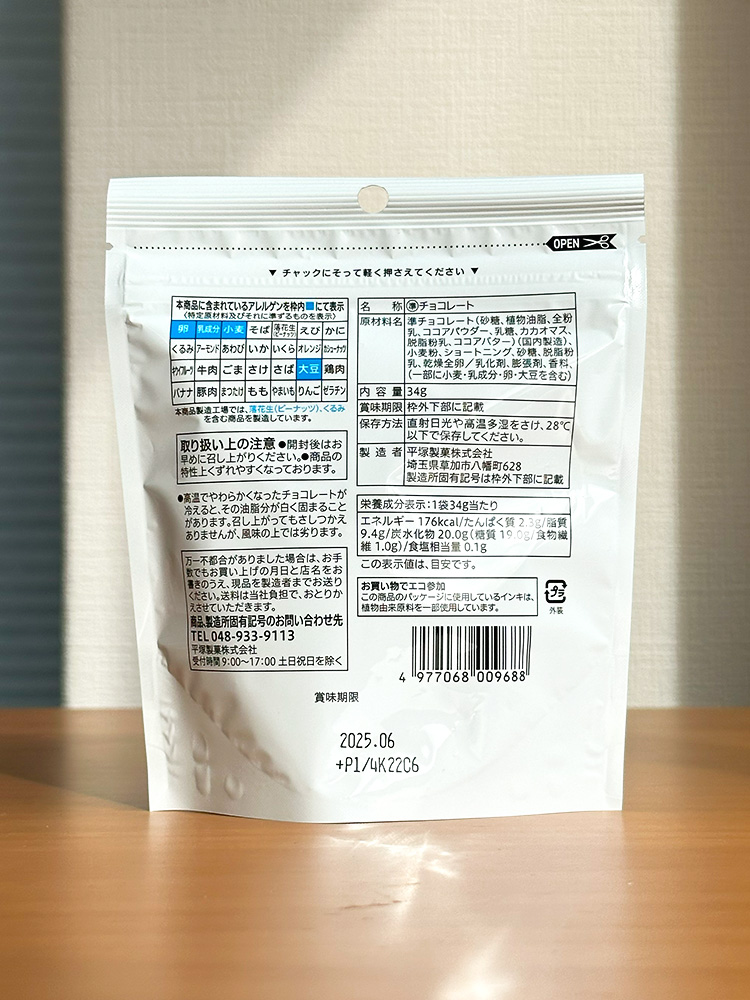 세븐일레븐 바삭한 웨하스 초코 34g 일본 편의점 간식
