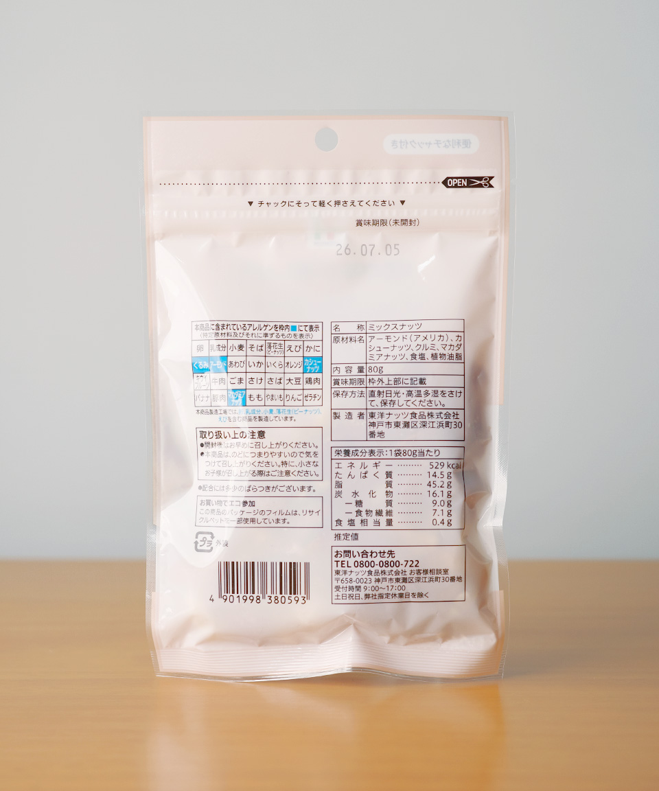 세븐일레븐 4종 믹스넛 소금맛 80g 일본 편의점 안주