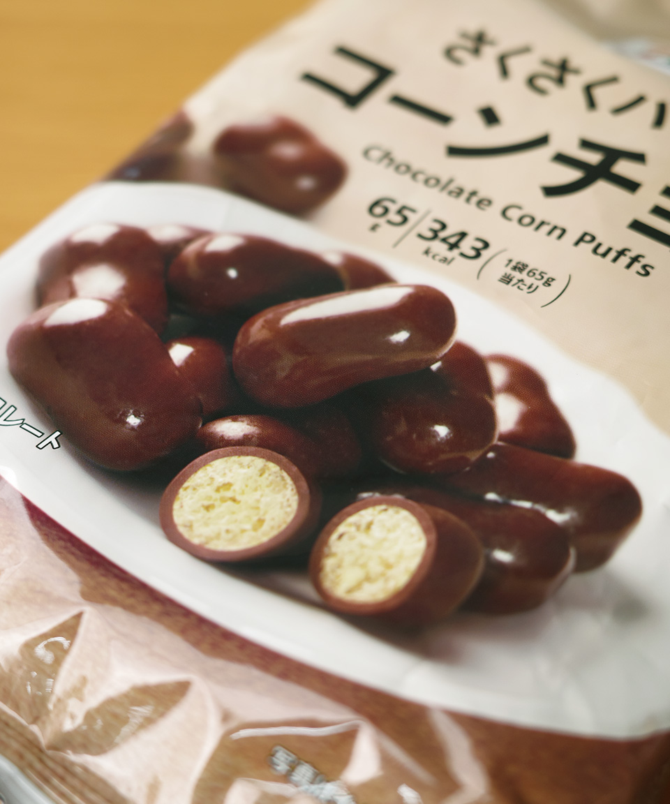 세븐일레븐 바삭한 콘 초코 65g 일본 편의점 간식