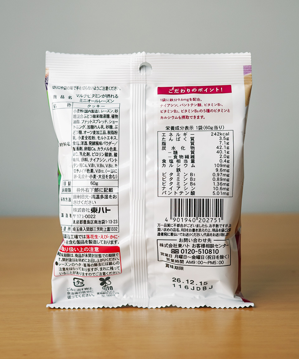 로손 미니 올 레이즌 60g 건포토 쿠키 일본 편의점 과자