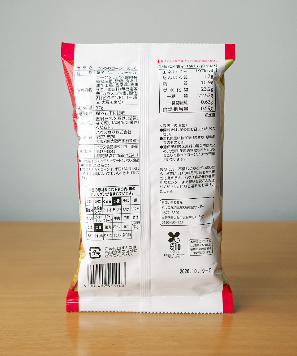 패밀리마트 톤가리 콘 연한 소금맛 37g 일본 편의점 간식