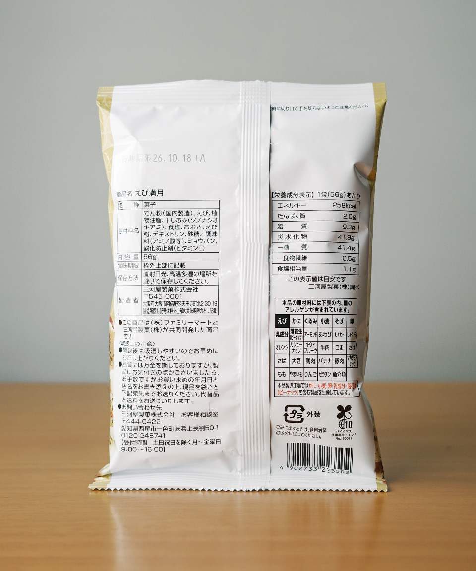 패밀리마트 에비 만게츠 56g 새우 전병 일본 편의점 센베이