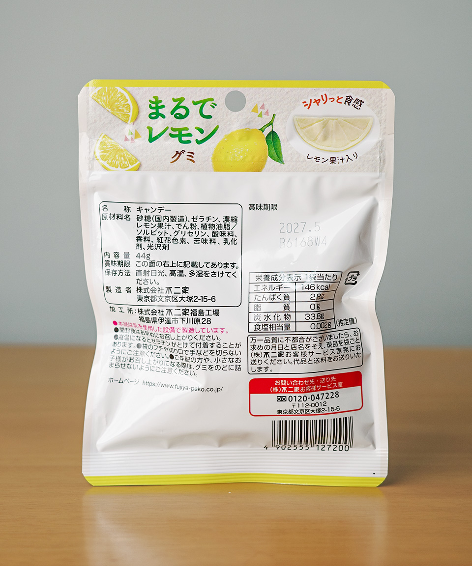 일본 젤리 후지야 마루데 구미 레몬, 44g, 1개