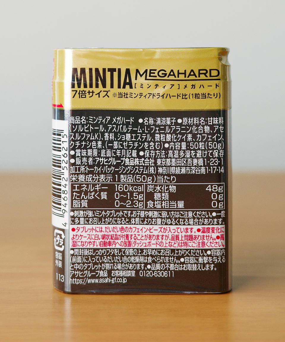 아사히 민티아 일본 사탕 메가 하드, 50g, 1개
