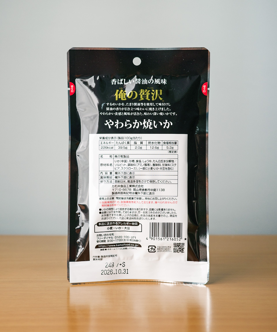 카모이 오레노 제이타쿠 부드러운 야키이카 24g 구운 오징어 일본 안주