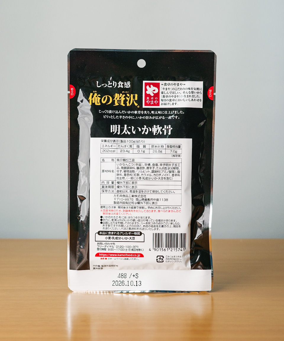 카모이 오레노 제이타쿠 명란 오징어 연골 48g 멘타이 난코츠 일본 안주