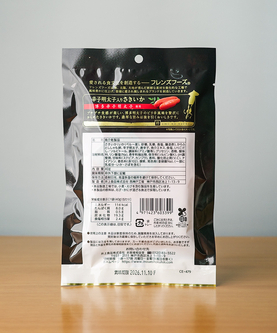 이노우에 매콤한 명란 사키이카 44g 카라시 멘타이코 오징어채 일본 안주