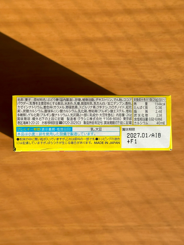 가루쿡 크라시에 팝핀쿠킹 즐거운 아이스크림 가게 26g