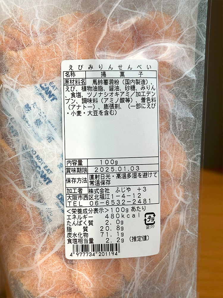 후지야 새우 미림 센베이 100g 일본 전병