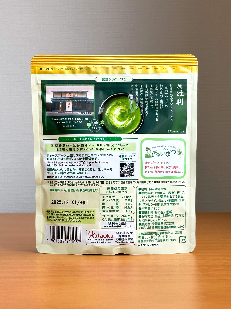 츠지리 말차 밀크 분말 진한맛 150g 일본 녹차