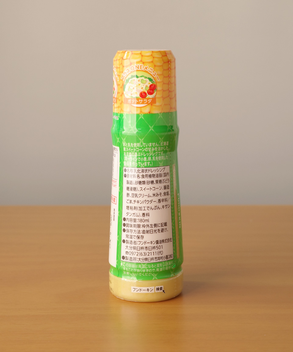 훈도킨 크리미 콘 180ml 샐러드 드레싱 일본 소스