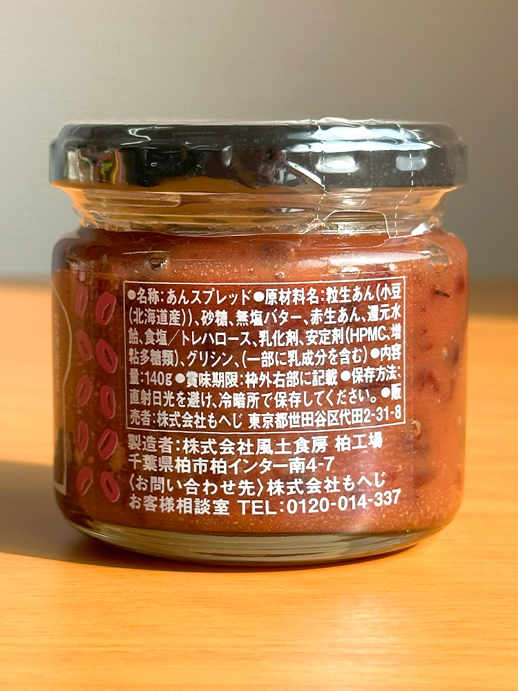 칼디 오구라 앙버터 140g 일본 소스