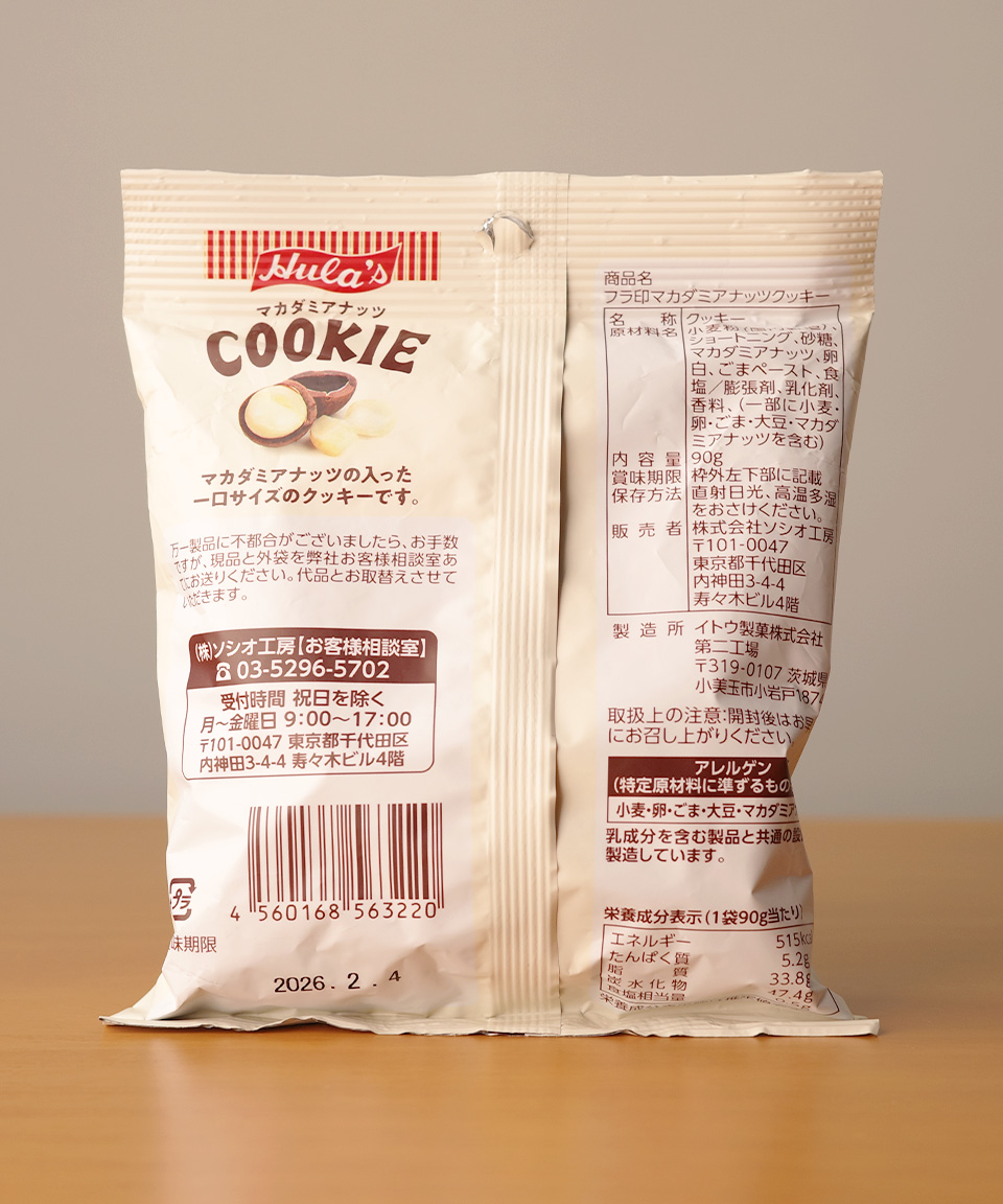 일본 칼디 훌라 마카다미아 쿠키 너츠, 90g, 1개