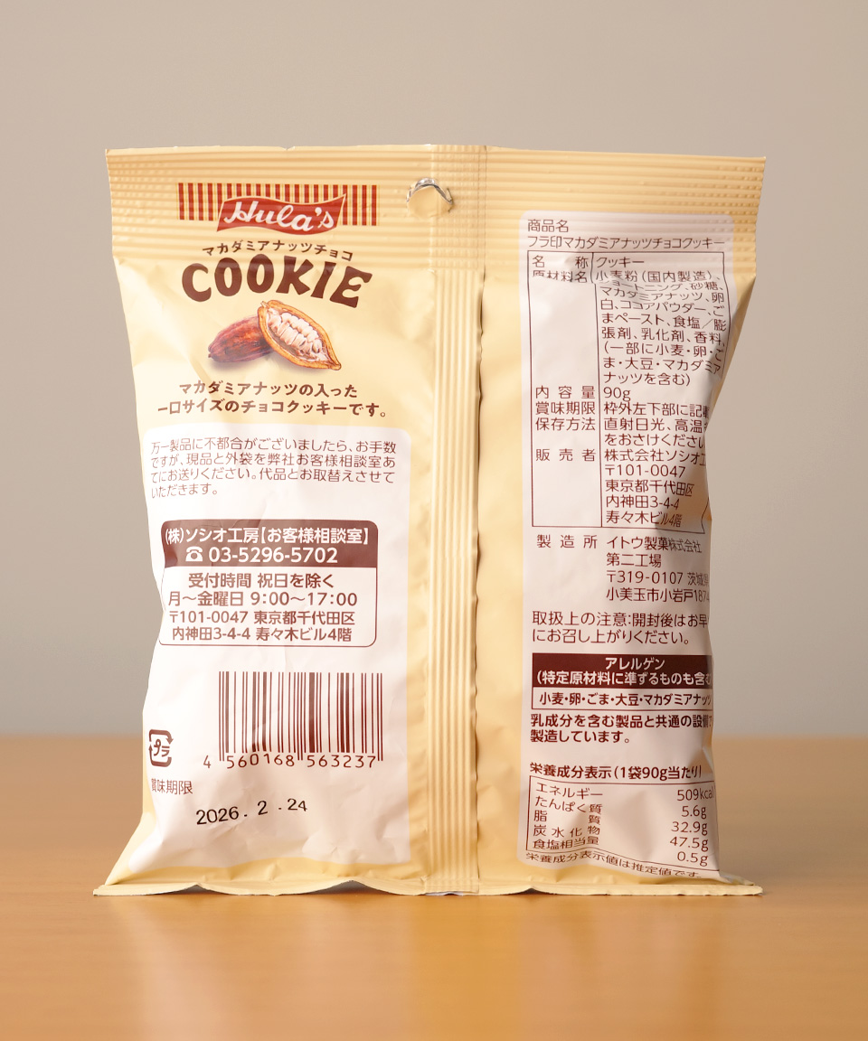 일본 칼디 훌라 마카다미아 쿠키 너츠 초코, 90g, 1개