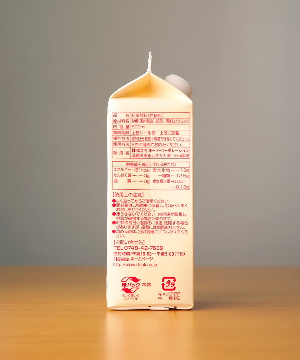칼디 호머 로얄밀크티 베이스 500ml 일본 차