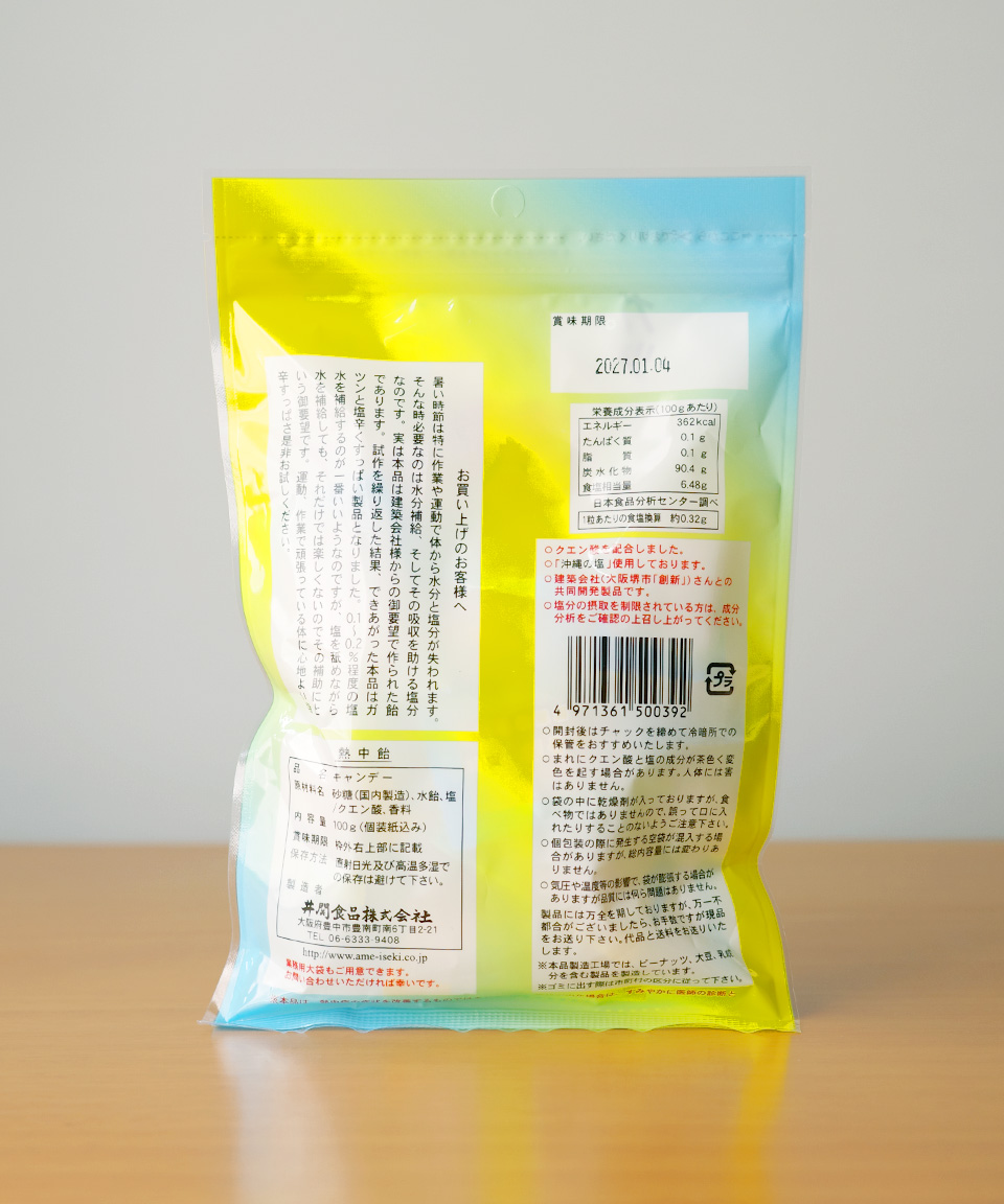 아메이세키 열중 아메 레몬 소금맛 100g 염분 보충 일본 사탕