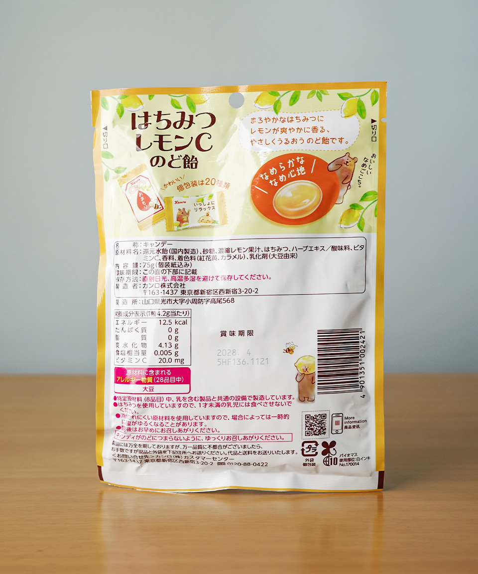 칸로 꿀 레몬C 목캔디 75g 일본 사탕