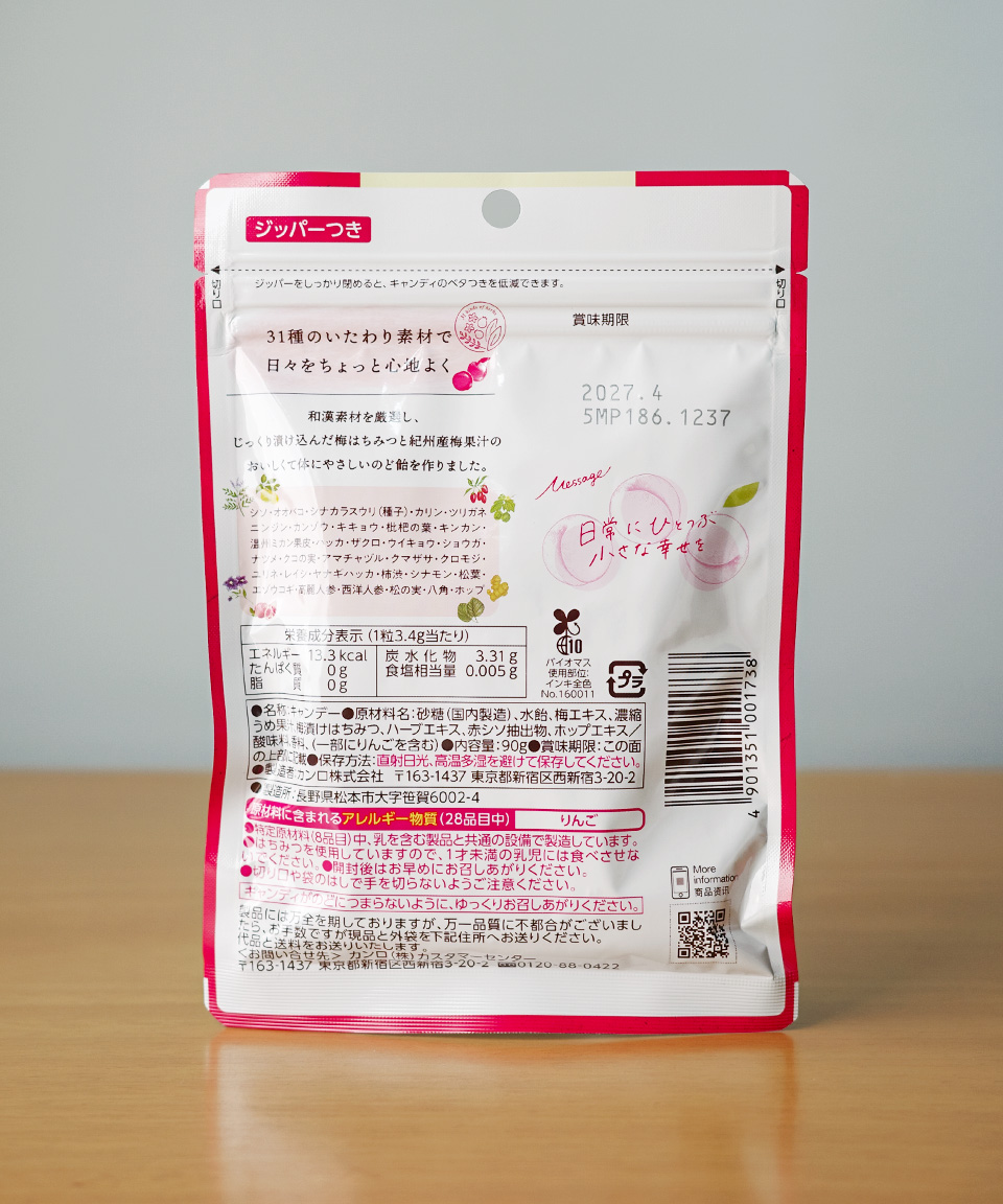칸로 꿀 우메 목캔디 90g 일본 사탕
