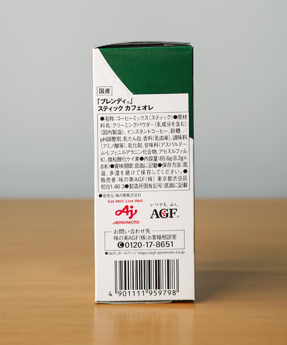 AGF 블렌디 스틱 카페오레 8개입 일본 커피