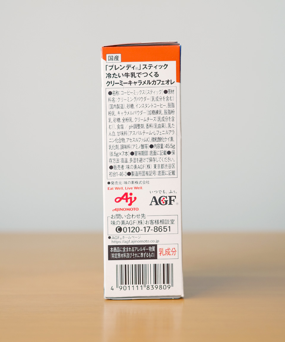 AGF 블렌디 스틱 우유로 만드는 크리미 카라멜 카페오레 7개입 일본 커피