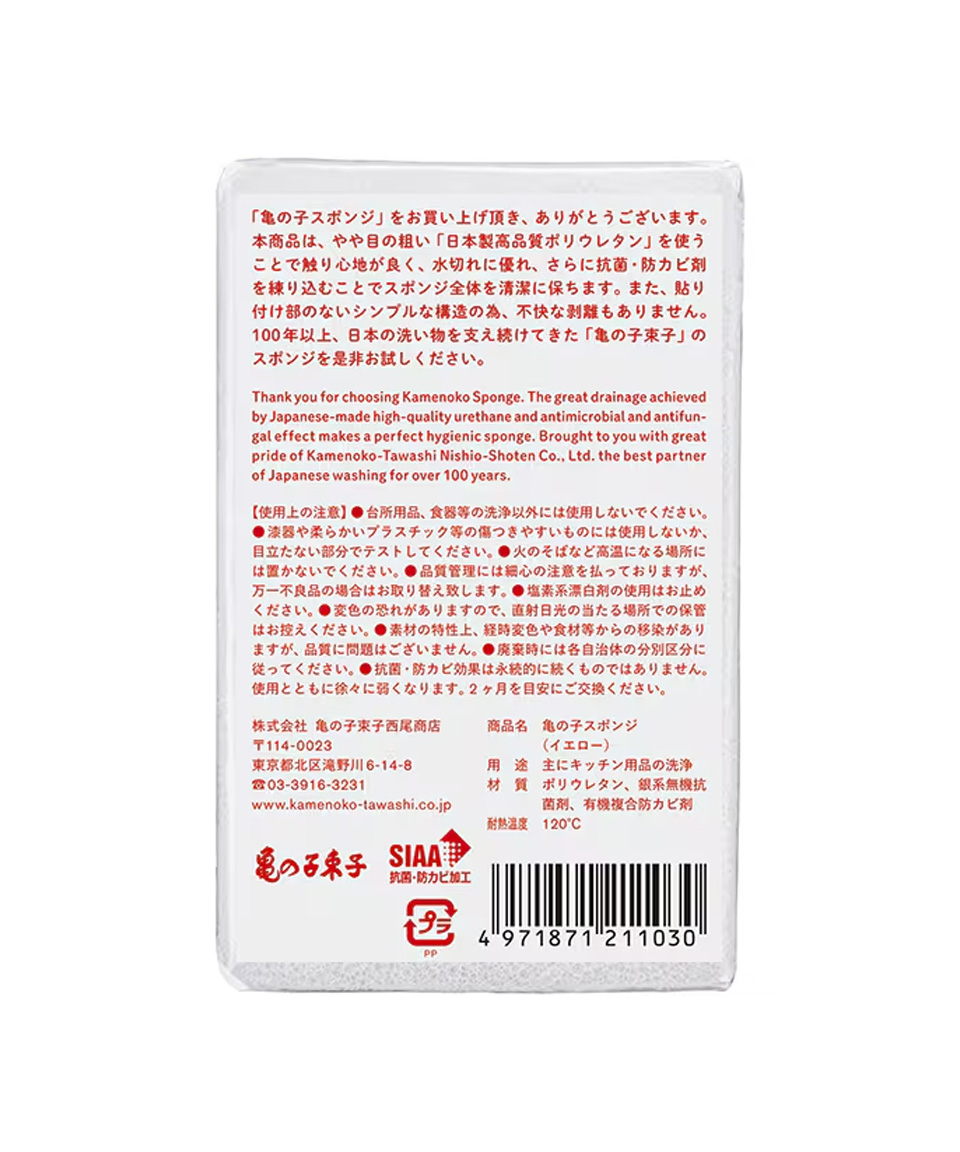 카메노코 타와시 스펀지 일본 거북이 수세미 은이온 설거지 화이트, 1개