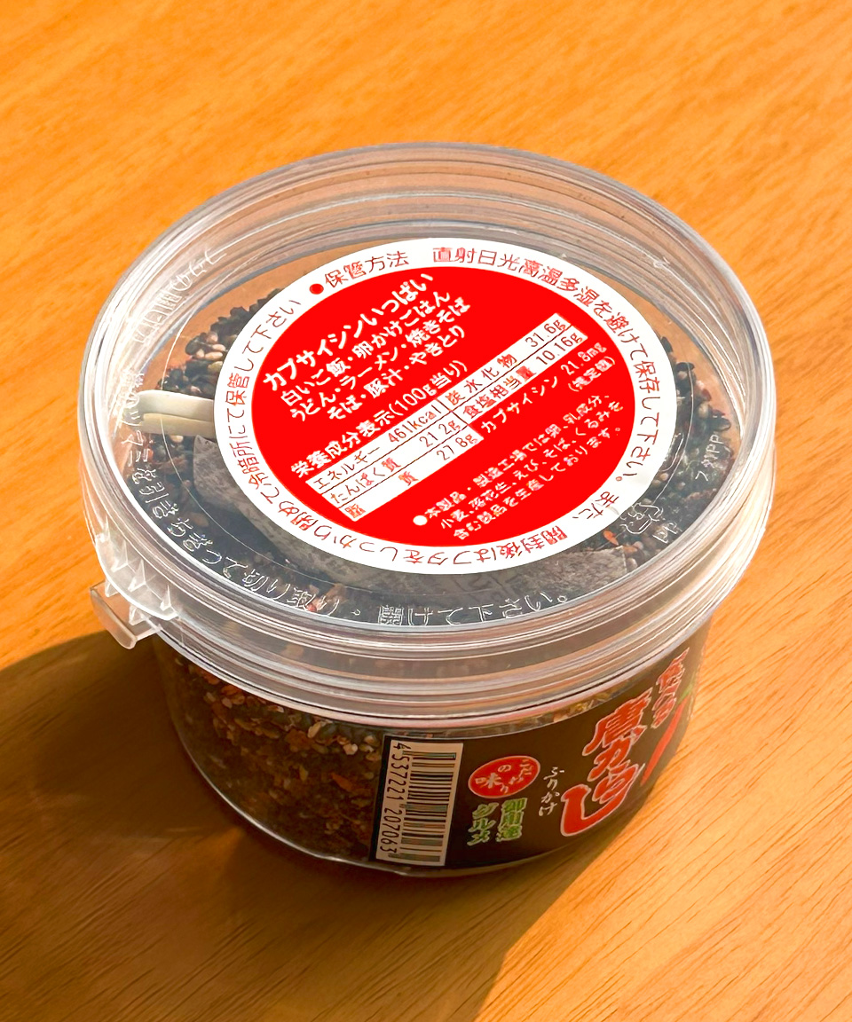 마루신 고춧가루 후리카케 80g 매운 일본 후리가케